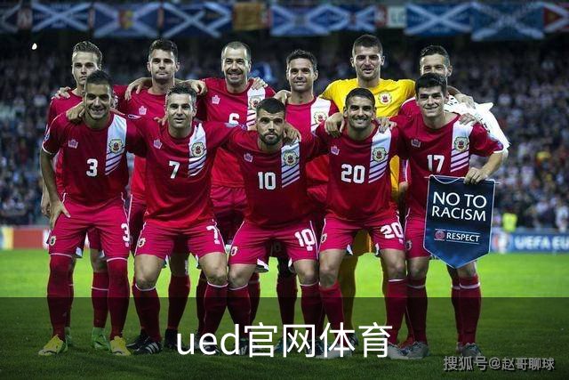 ued官网体育公司展示图片